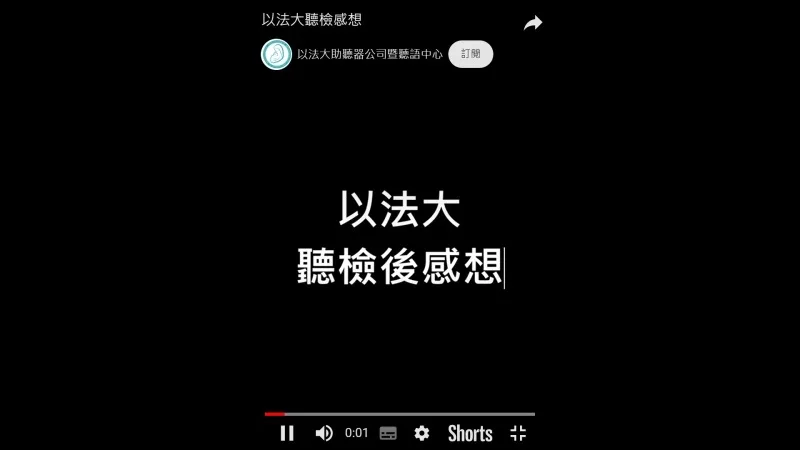 以法大聽檢感想