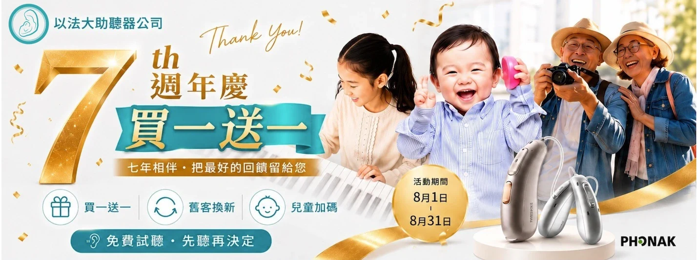 以法大七週年慶感恩回饋活動主視覺