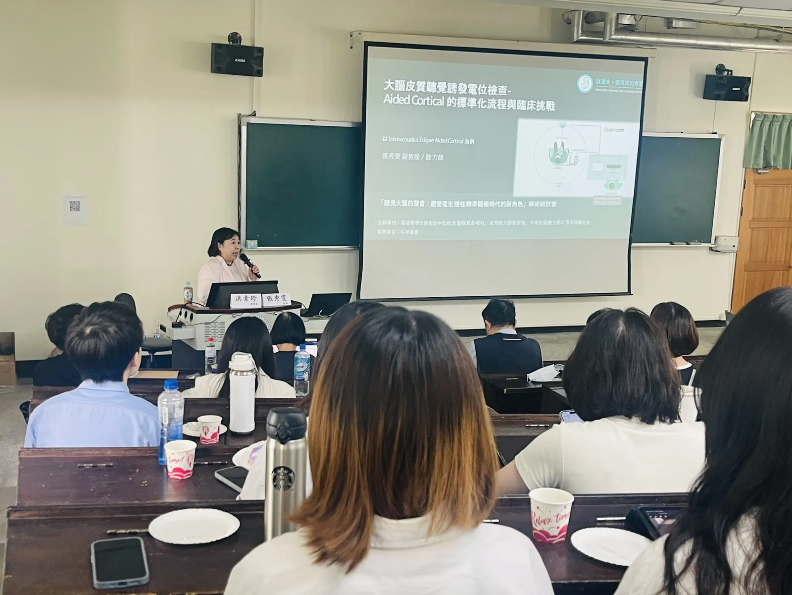 研習會現場，臨床聽力師聆聽大腦皮質聽覺誘發電位（CAEP）課程