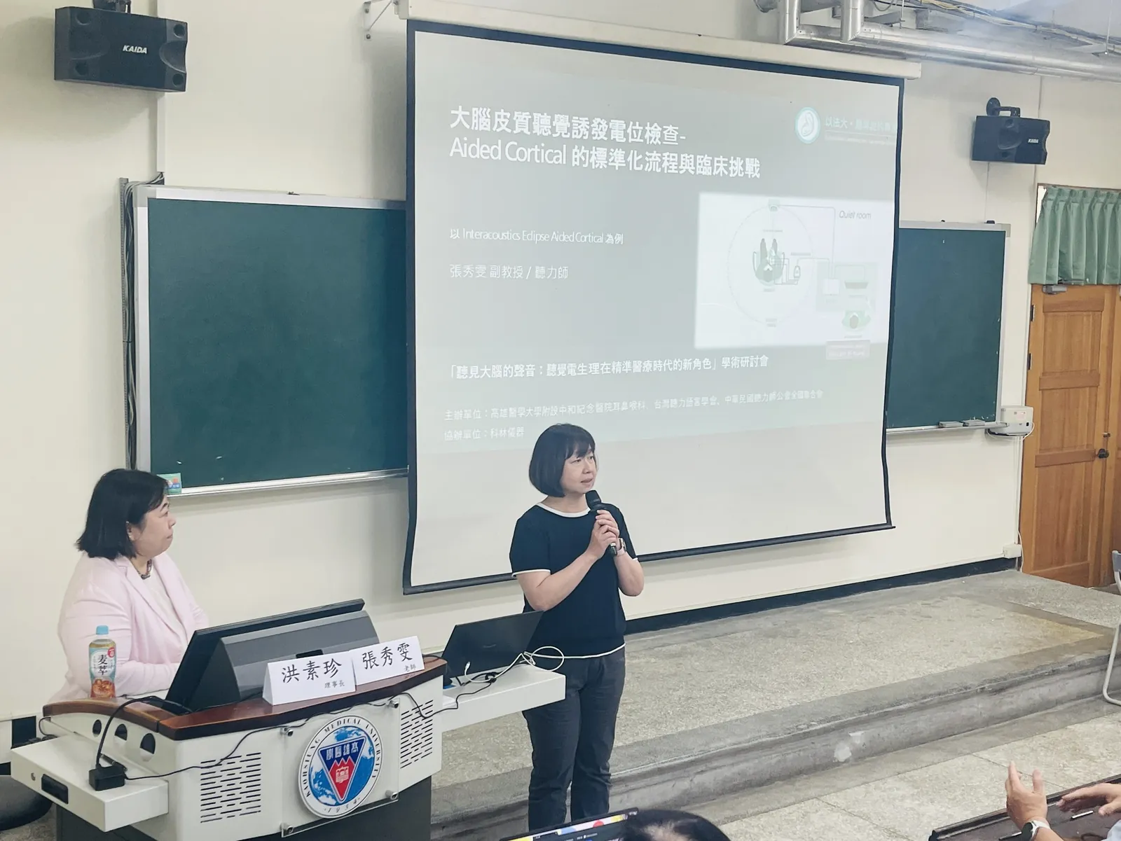 以法大創辦人張秀雯副教授在研習會中介紹大腦皮質聽覺誘發電位